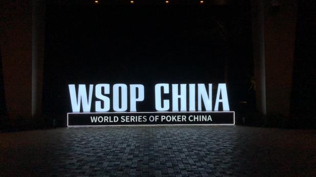 WSOP CHINA DAY 5 UPDATE - ELKY KEEPS LEAD WITH MONEY BUBBLE IN SIGHT